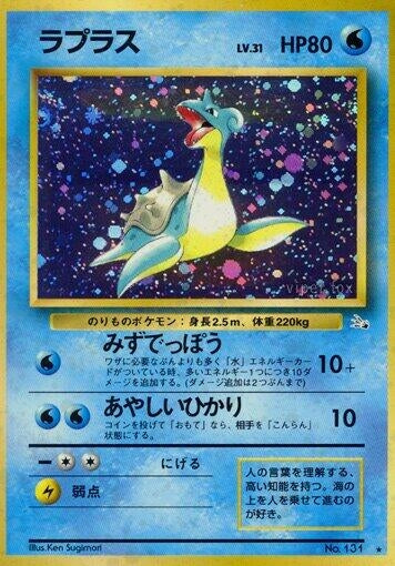 Image for Lapras - Pokemon Japan