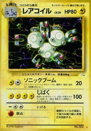 Image for Magneton - Pokemon Japan