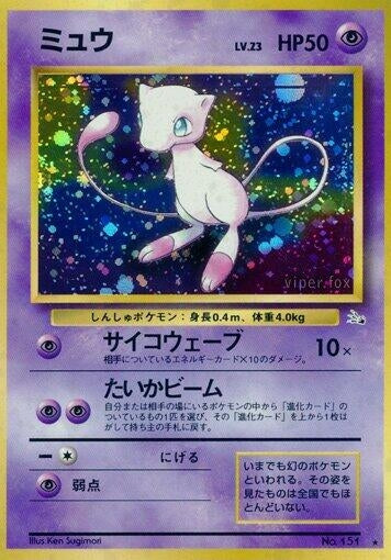 Image for Mew - Pokemon Japan