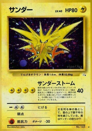 Image for Zapdos - Pokemon Japan