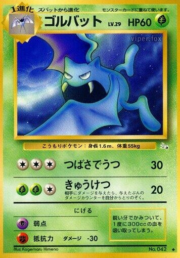 Image for Golbat - Pokemon Japan