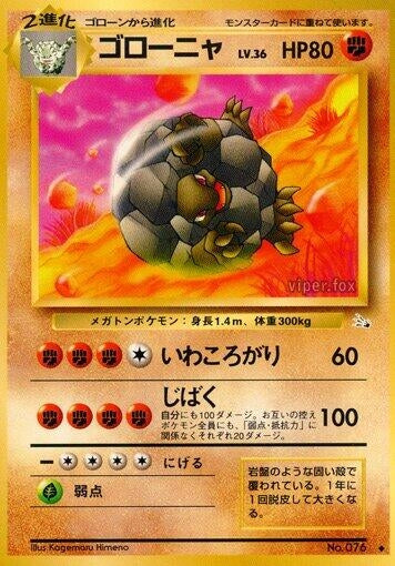 Image for Golem - Pokemon Japan