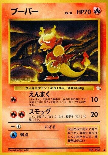 Image for Magmar - Pokemon Japan