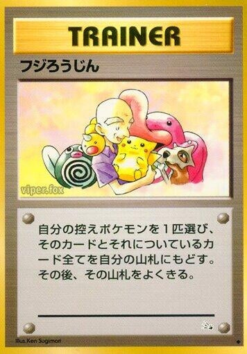 Image for Mr. Fuji - Pokemon Japan
