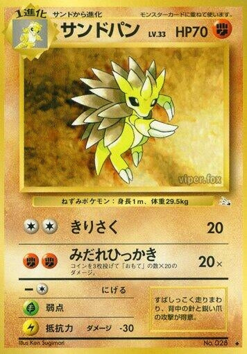 Image for Sandslash - Pokemon Japan