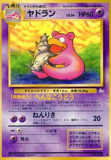 Image for Slowbro - Pokemon Japan