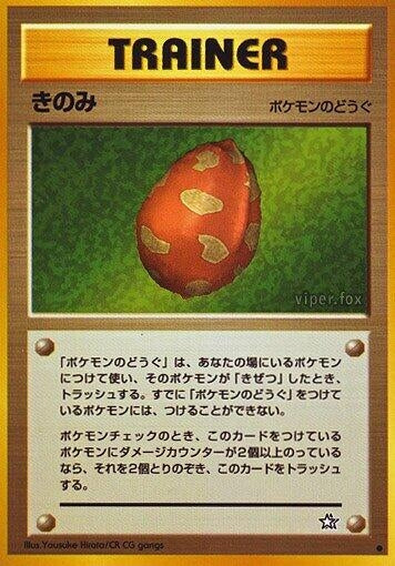Image for Berry - Pokemon Japan