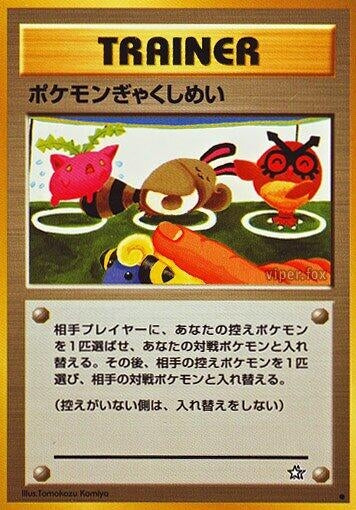 Image for Double Gust - Pokemon Japan