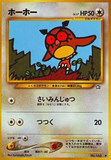 Image for Hoothoot - Pokemon Japan