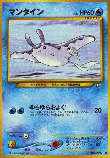 Image for Mantine - Pokemon Japan