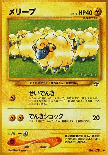 Image for Mareep - Pokemon Japan