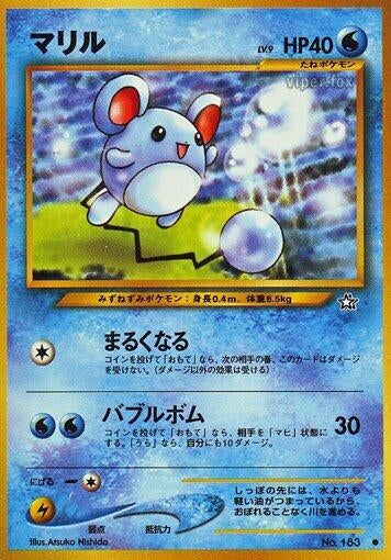 Image for Marill - Pokemon Japan