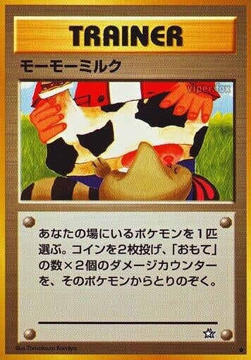 Image for Moomoo Milk - Pokemon Japan