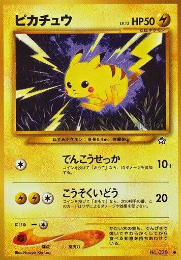 Image for Pikachu - Pokemon Japan