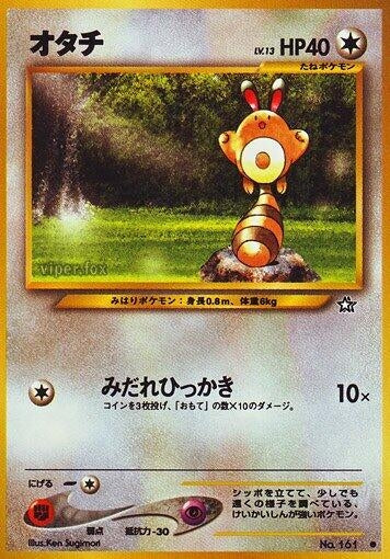 Image for Sentret - Pokemon Japan