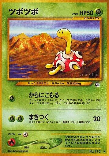 Image for Shuckle - Pokemon Japan