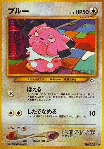 Image for Snubbull - Pokemon Japan