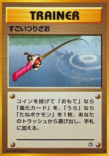 Image for Super Rod - Pokemon Japan