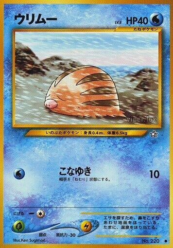 Image for Swinub - Pokemon Japan