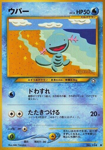 Image for Wooper - Pokemon Japan