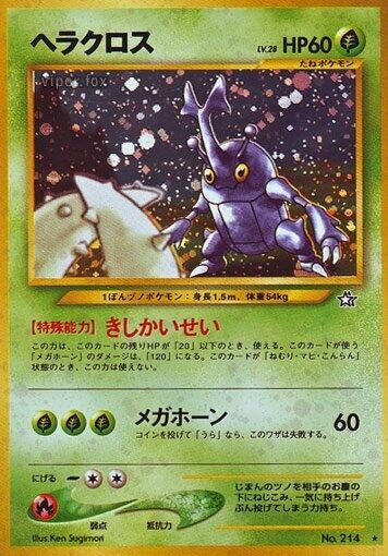 Image for Heracross - Pokemon Japan