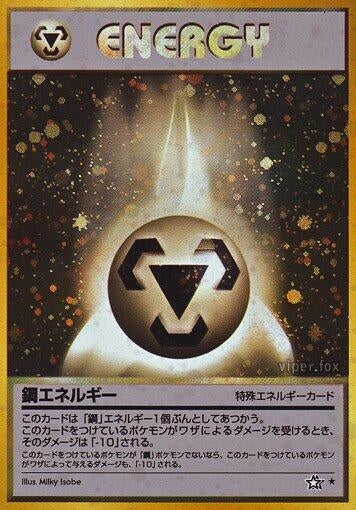 Image for Metal Energy - Pokemon Japan