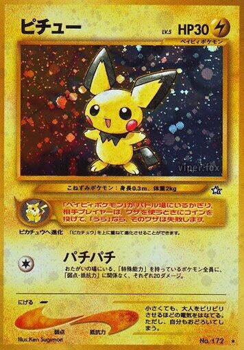 Image for Pichu - Pokemon Japan