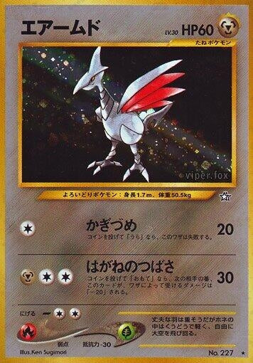 Image for Skarmory - Pokemon Japan