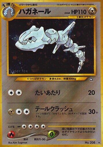 Image for Steelix - Pokemon Japan