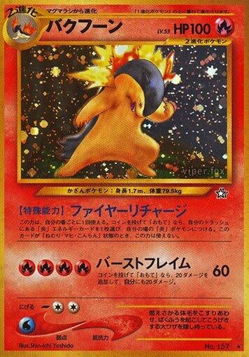 Image for Typhlosion - Pokemon Japan