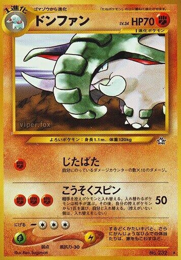 Image for Donphan - Pokemon Japan