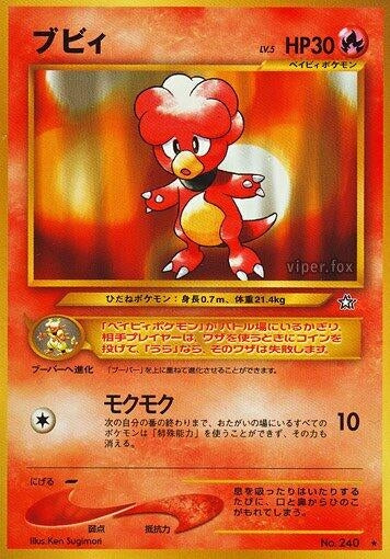 Image for Magby - Pokemon Japan