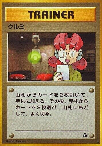 Image for Mary - Pokemon Japan