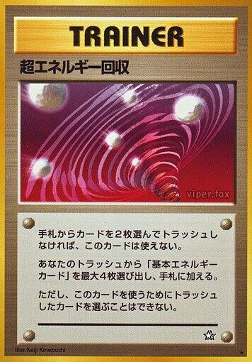Image for Super Energy Retrieval - Pokemon Japan