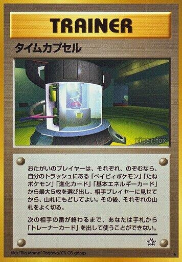 Image for Time Capsule - Pokemon Japan