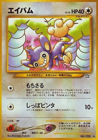 Image for Aipom - Pokemon Japan