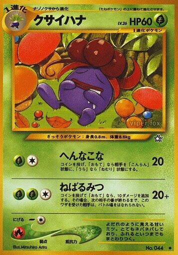 Image for Gloom - Pokemon Japan