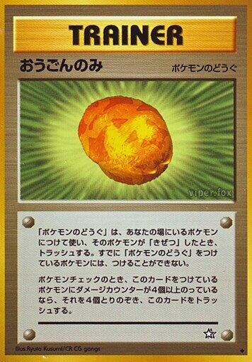 Image for Gold Berry - Pokemon Japan