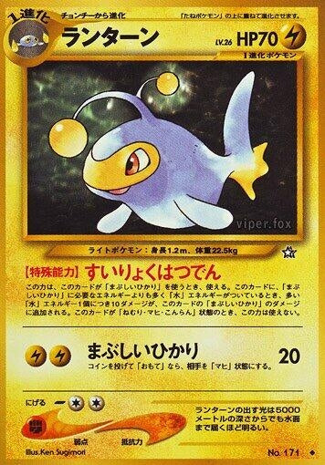 Image for Lanturn - Pokemon Japan