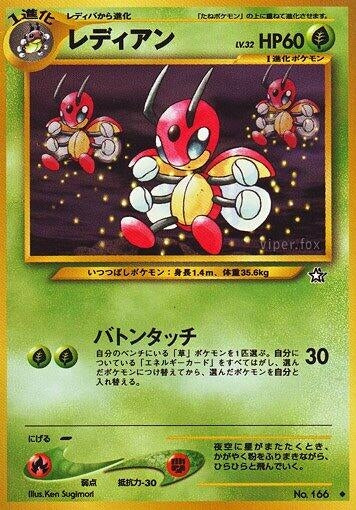 Image for Ledian - Pokemon Japan