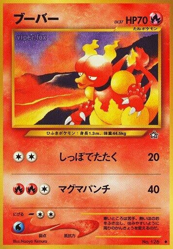 Image for Magmar - Pokemon Japan