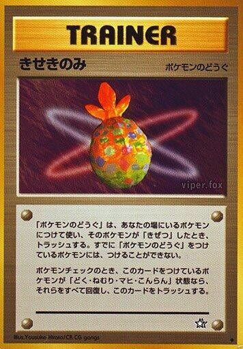 Image for Miracle Berry - Pokemon Japan
