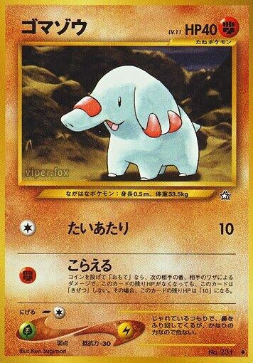 Image for Phanpy - Pokemon Japan