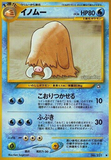 Image for Piloswine - Pokemon Japan
