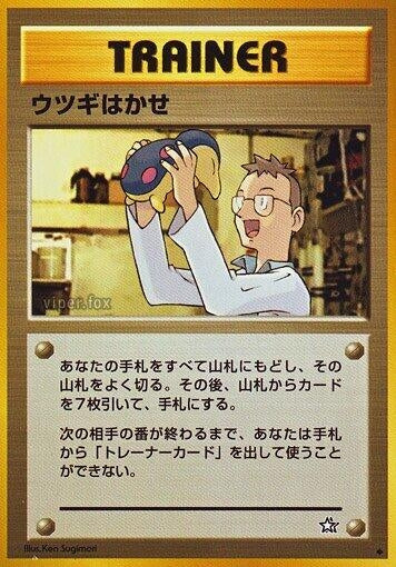 Image for Professor Elm - Pokemon Japan