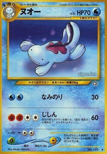 Image for Quagsire - Pokemon Japan