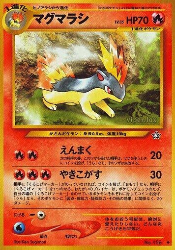 Image for Quilava - Pokemon Japan