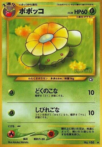 Image for Skiploom - Pokemon Japan