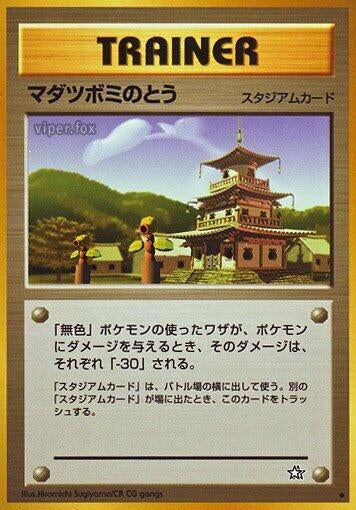 Image for Sprout Tower - Pokemon Japan