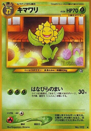 Image for Sunflora - Pokemon Japan